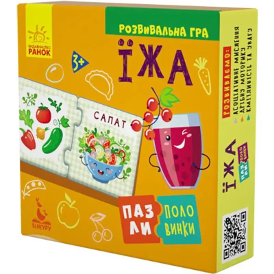 КЕНГУРУ Пазли-половинки. Їжа (Укр)(84)