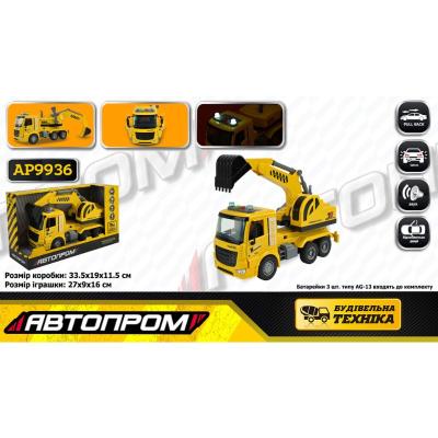 Машина батар. АВТОПРОМ арт. AP9936 (24шт/2)"Будтехніка", світло,звук,у короб.33,5*19*11,5см