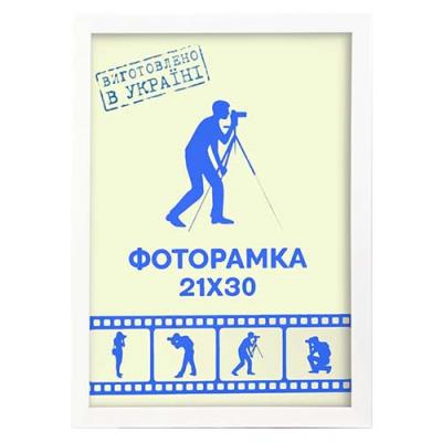 Фоторамка 21х30 см, біла