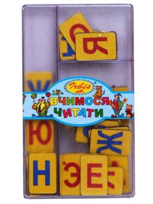 Набір учнівський "Навчаємося читати"(укр.алфавіт) (1/130) Набір учнівський "Навчаємося читати"(укр.алфавіт) (1/130)