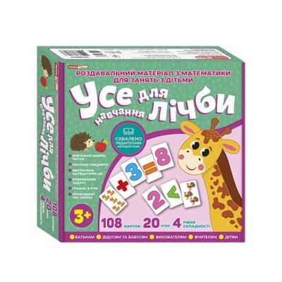 3910-1 Усе для лічби (редизайн) (У); 17; 10156023У(387)