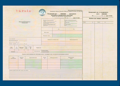 Подорожний лист вантажного авто (міжнароднФорма-1 
