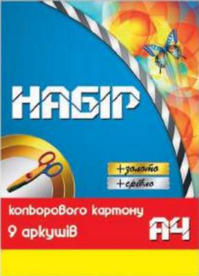 Картон кольоровий золото+срібло А4, 9арк., (червоне+чорне) (Тетрада) (25)