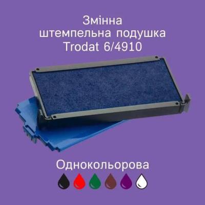 Подушка змінна до 4910,4810,4836