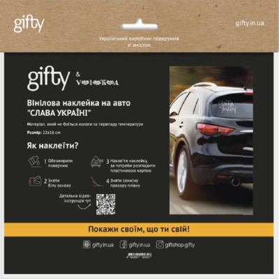 Виниловая наклейка на автомобиль Душа народа Виниловая наклейка на автомобиль Душа народа