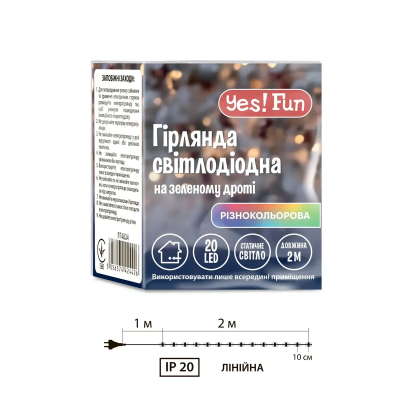 Електрогірлянда Yes! Fun Нитка 20 LED різнокольорова 2 м статична
