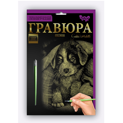 Набір для творчості "Гравюра А5" 