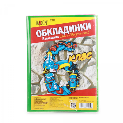 Комплект обкладинок для підручників 6 клас п/е 200мкм / 30 №700 TM TASCOM