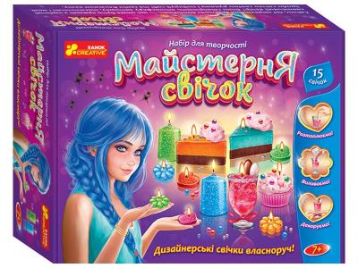 9017У Набір для творчості. Майстерня свічок 10100597У(690) 9017У Набір для творчості. Майстерня свічок 10100597У(690)