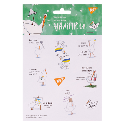 Наліпки YES "Гусь чекає на перемогу" Наліпки YES "Гусь чекає на перемогу"