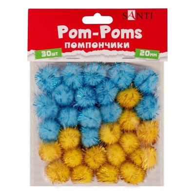Помпони SANTI з люрексом, (блакитний, жовтий), d-20мм, 30шт./уп