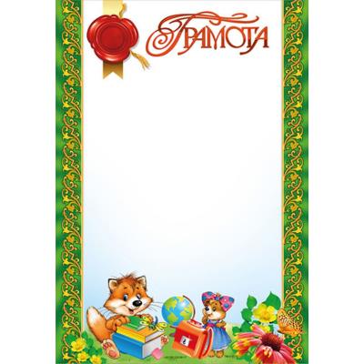 Грамота -ГМ-019- (різні) (1/50) Грамота -ГМ-019- (різні) (1/50)