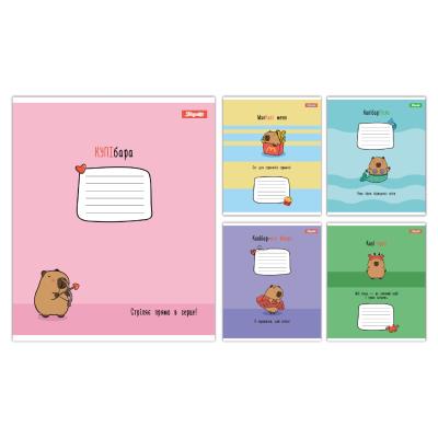 А5/18 кл. 1B Happy Capybara, зошит учнівський шкільний