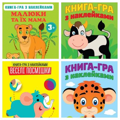 Книга Збірка 19 "Слоненята" (1) Книга Збірка 19 "Слоненята" (1)