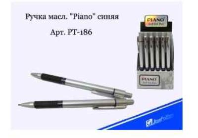 Ручка масляна автоматична Piano, PT-186, синя (1/24)