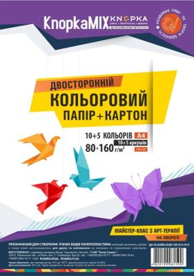 Папір кольоровий Knopka, SchoolMix, A4, 80+160 г/м², 10+5 аркушів, 10+5 кольорів (1/100)