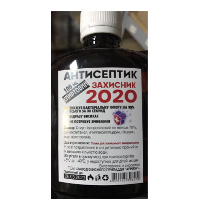 Антисептик для рук спиртовий "Захисник 2020", 100 мл (1) Антисептик для рук спиртовий "Захисник 2020", 100 мл (1)