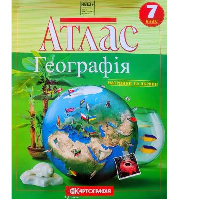 Атлас : Географія 7 кл 7270 НУШ (Картографія) 2025(189)