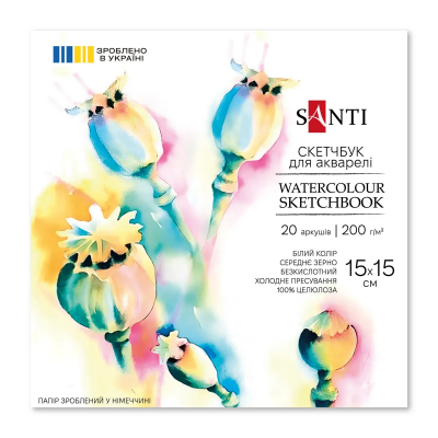 Скетчбук SANTI для акварелі, 15х15см, 20 арк., склейка, 200г/м2