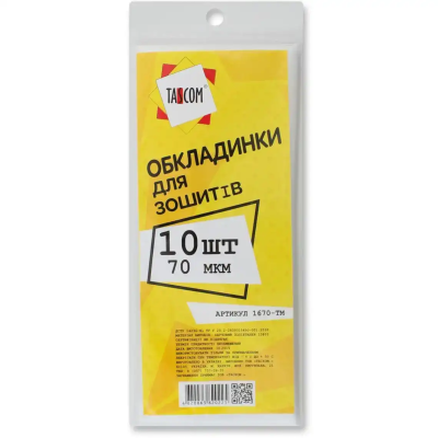 Комплект обкладинок для зошитів 70мкм 10шт/350 TM TASCOM 