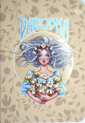 Блокнот TM 4Profi "Ukrainian girls" three, А6