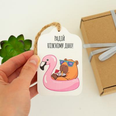 lfd0179 Листівка "Радій кожному дню!" (Капібара)