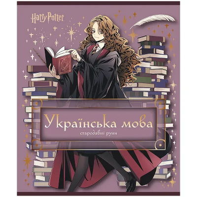 Зошит предметн. 24 арк., лн., фольга+УФ, HP, укр. мова (1/20/320)