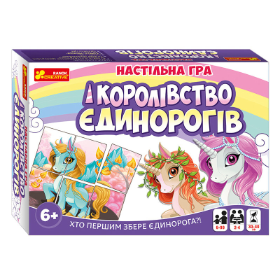 Настільна гра "Королівство Єдинорогів" 5836У, 12132033У