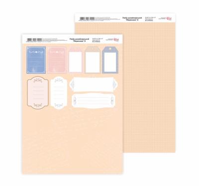 Бумага дизайнерская двухсторонняя матовая „Кружево“ 8, 21х29,7 см, 200 г/м2, ROSA TALENT