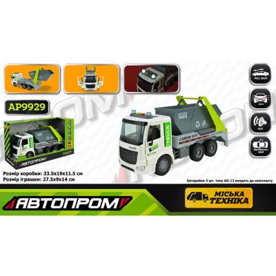 Машина батар. АВТОПРОМ арт. AP9929 (24шт/2) "Сміттєвоз", світло,звук,у короб.33,5*19*11,5см