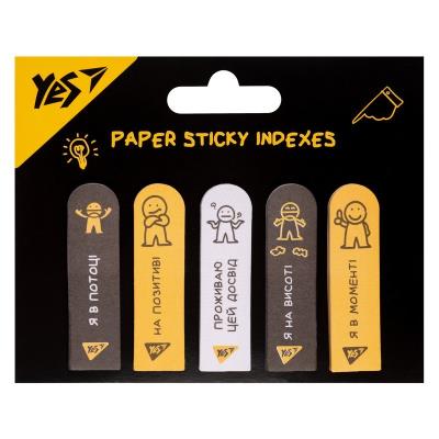 Індекси паперові Yes "Не ускладнюй!", 55*15мм, 100 шт (5x20)