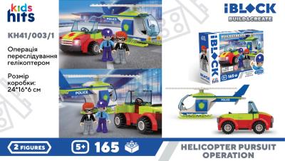 Конструктор Kids hits IBLOCK JUNIOR арт. KH41/003/1 (36шт/2) 165 дет.,Helicopter Pursuit Operation Конструктор Kids hits IBLOCK JUNIOR арт. KH41/003/1 (36шт/2) 165 дет.,Helicopter Pursuit Operation