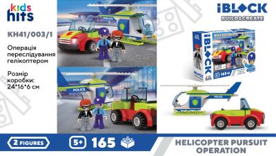 Конструктор Kids hits IBLOCK JUNIOR арт. KH41/003/1 (36шт/2) 165 дет.,Helicopter Pursuit Operation