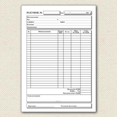 Рахунок А5 сам/коп (100) (1/20) Рахунок А5 сам/коп (100) (1/20)