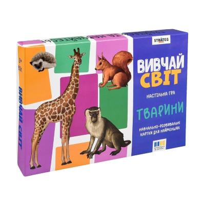 Настільна гра "Вивчай світ. Тварини" українською мовою (30804) Настільна гра "Вивчай світ. Тварини" українською мовою (30804)