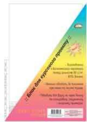 Блок для курсового проекту Gold Brisk, 40 аркушів, КВ-17 ("1/100") Блок для курсового проекту Gold Brisk, 40 аркушів, КВ-17 ("1/100")