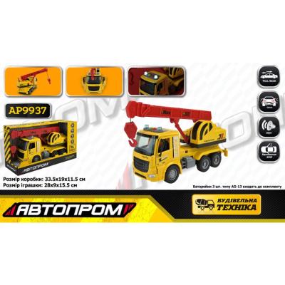 Машина батар. АВТОПРОМ арт. AP9937 (24шт/2) "Будтехніка", світло,звук,у короб.33,5*19*11,5см Машина батар. АВТОПРОМ арт. AP9937 (24шт/2) "Будтехніка", світло,звук,у короб.33,5*19*11,5см