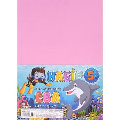 Набір кольорового ЕВА матеріалу (Фоаміран), 1,00 мм, розмір 210х297 мм, 5 аркушів, колір рожевий