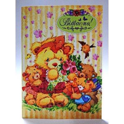 Листівки (1) Листівки (1)