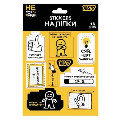 Наліпки Yes "Не ускладнюй!"