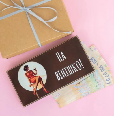 kpr0001 Купюрниця "На вінішко" (коричнева)