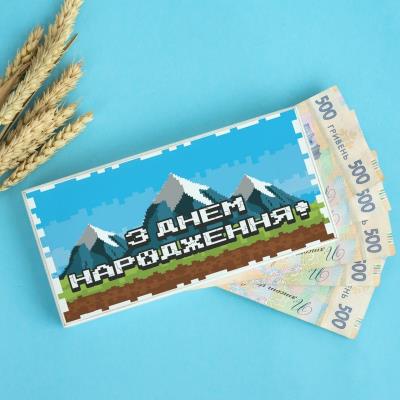 kpr0017 Купюрниця "З днем народження!". Геймер