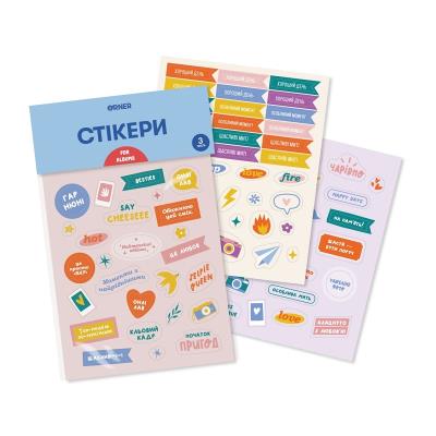Набір стікерів "For Albums" Набір стікерів "For Albums"