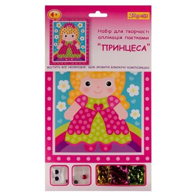 Набір для творчості 1Вересня "Принцеса", аплікація паєтками