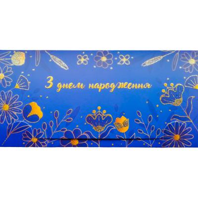 Конверт ЛВ 01-645 (1/10)