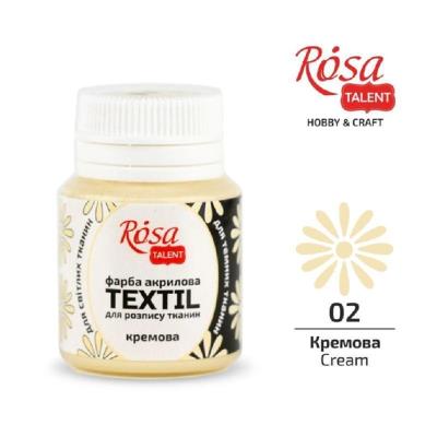Краска акриловая для тканей, Кремовый (02), 20мл, ROSA TALENT