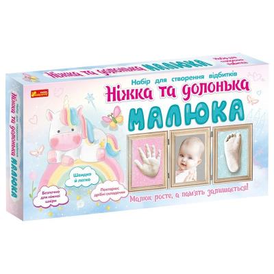 4010-08У Набір для створення відбитків. Ніжка та долонька малюка (Єдиноріг) 15147010У(810) 4010-08У Набір для створення відбитків. Ніжка та долонька малюка (Єдиноріг) 15147010У(810)