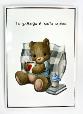 Листівка « Медведик з чашкою» (B-06) ТМ"BIM"