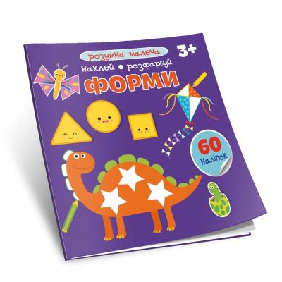 Книга серії "Розумна малеча: Форми" (укр) Книга серії "Розумна малеча: Форми" (укр)