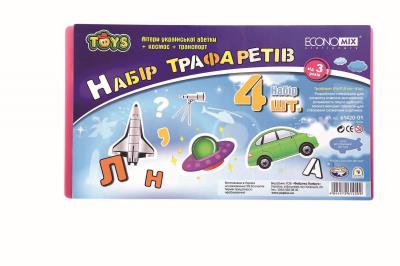 Набор трафаретов Economix E61420-01, "Алфавит, космос, транспорт", 4 шт.